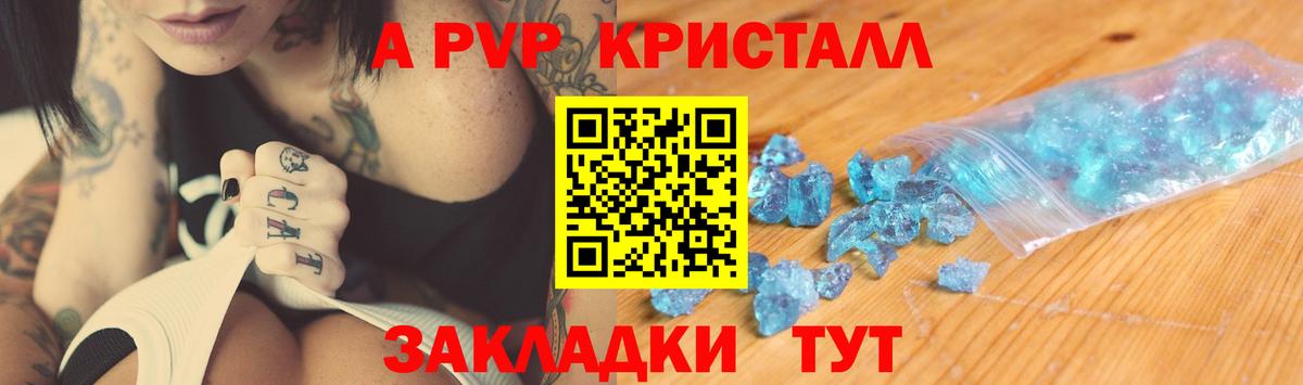 APVP VHQ  Вход с VPN  Alpha-PVP мука  купить  цена  Чехов  Alpha PVP кристаллы 