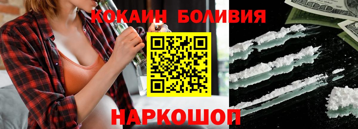 Чехов  КОКАИН  Вход с VPN  Кокаин Боливия  COCAIN 97% 