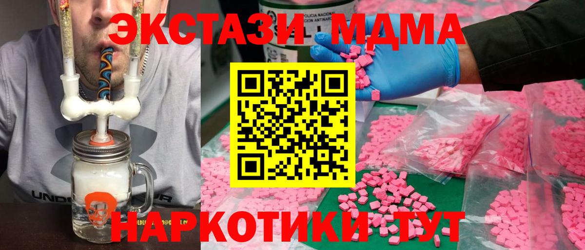 Чехов  Экстази VHQ  ЭКСТАЗИ  Вход с VPN  Экстази TESLA 