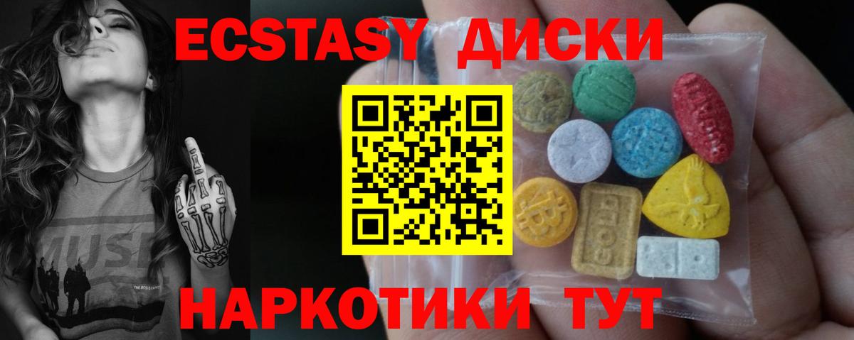 Ecstasy Дубай Чехов