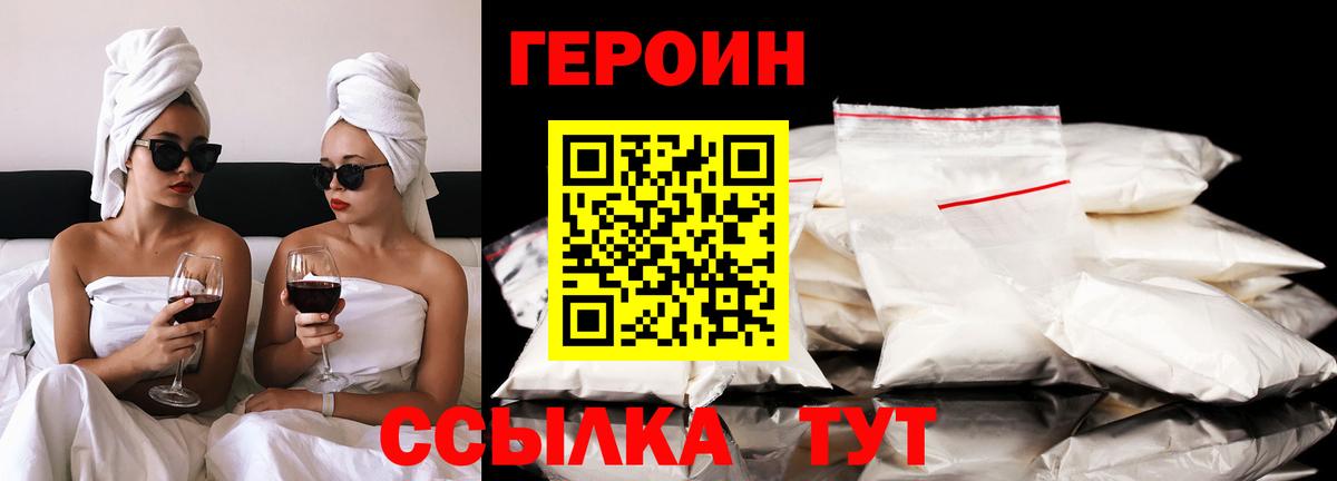Чехов  Героин гречка  ГЕРОИН  Вход с VPN 