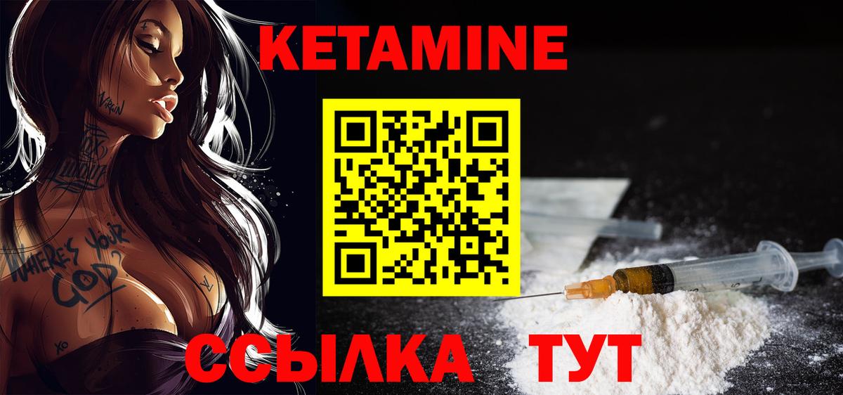 КЕТАМИН ketamine Чехов