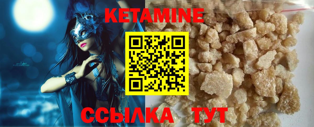 КЕТАМИН ketamine  КЕТАМИН VHQ  Вход с VPN  Чехов 