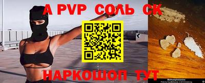 молекула духа Ливны
