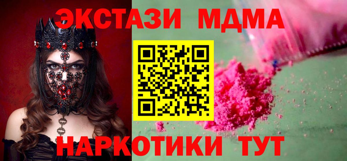 Чехов  МДМА  МДМА VHQ  Вход с VPN  MDMA VHQ 