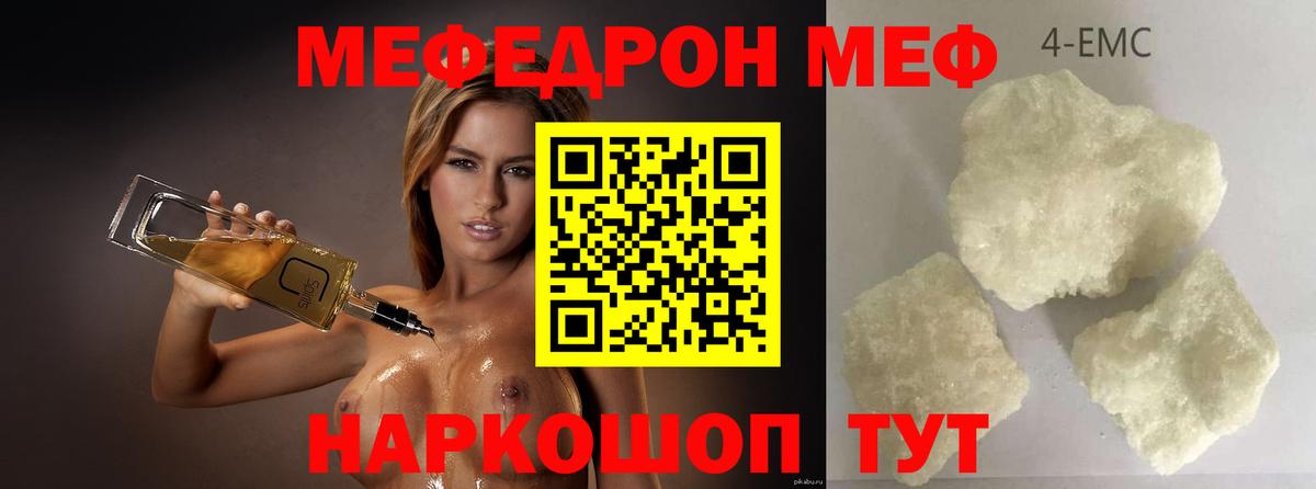 МЯУ-МЯУ VHQ  Мефедрон мяу мяу  Вход с VPN  Чехов 
