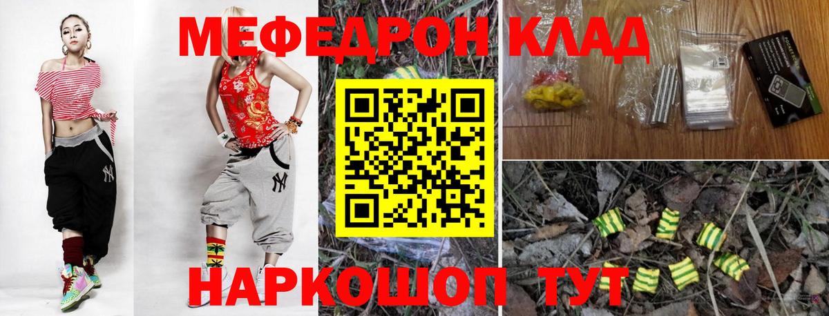 Меф кристаллы Чехов