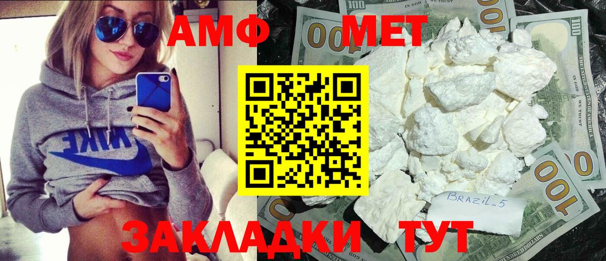 Первитин винт Чехов