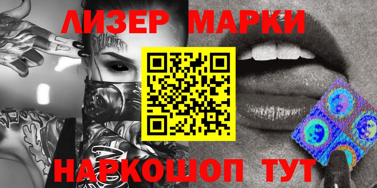 Марки NBOMe 1,8мг  Марки NBOMe 1,8мг  Вход с VPN  Марки 25I-NBOMe  Чехов 