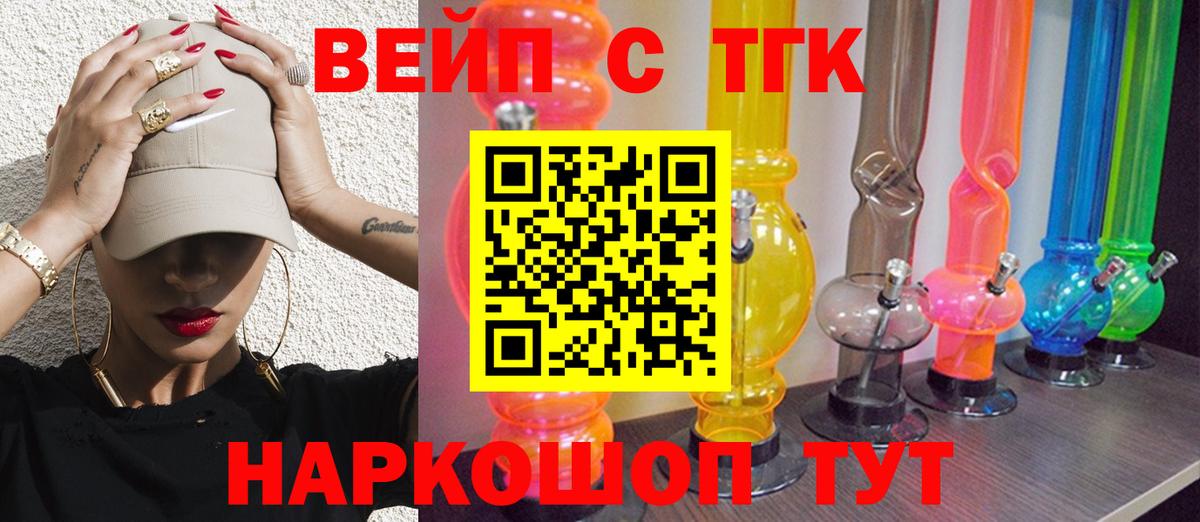 ТГК Wax  Дистиллят ТГК вейп    как войти  Чехов  Вход с VPN 